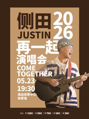 Side Tian 2026 Together COME TOGETHER Concert-Qingyuan Station
