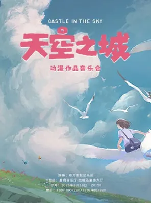 项目海报