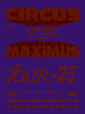 [中国澳门]（特拉维斯·斯科特）TRAVIS SCOTT CIRCUS MAXIMUS 2025澳门站