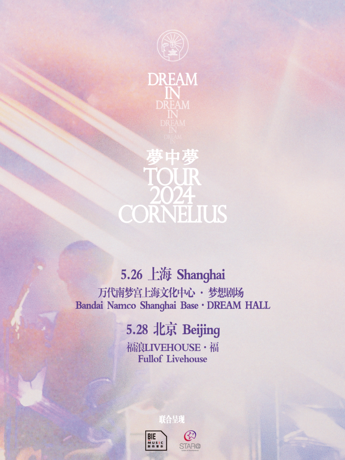 [上海]Cornelius “梦中梦” 2024巡演 LVH