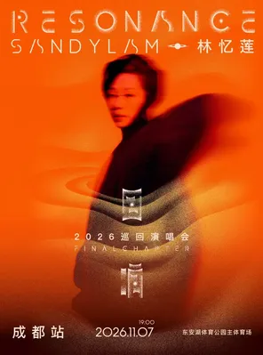 林忆莲《回响：终章》2026巡回演唱会-成都站