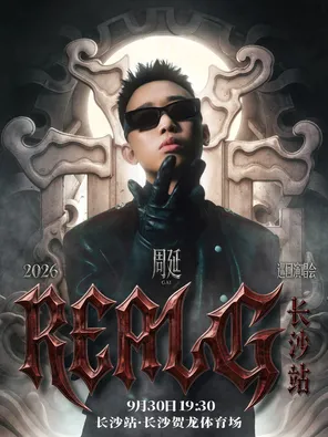 2026 GAI周延 「REAL G」巡回演唱会-长沙站
