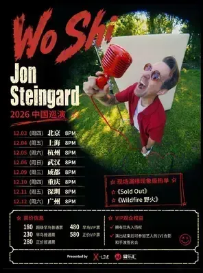 [重庆]“Wo Shi 我是”Jon Steingard 2026重庆演唱会