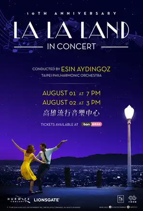 《LA LA LAND IN CONCERT》乐来越爱你电影交响音乐会巡回演出-高雄站