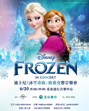 迪士尼《冰雪奇缘》Frozen动画交响音乐会