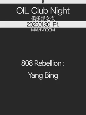 【深圳】OIL Club Night@808 Rebellion：Yang Bing 深圳