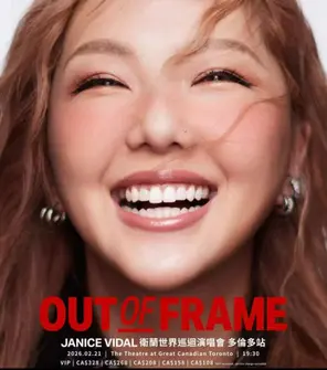 卫兰OUT OF FRAME世界巡回演唱会-多伦多