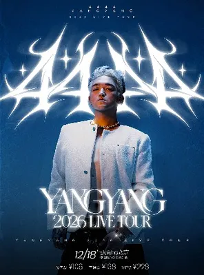 YangYang 4444 2026 Live Tour-北京站