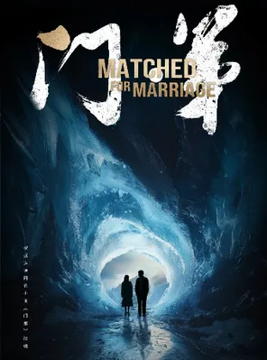 【武汉】邓莎、何九华领衔主演话剧《门第》武汉站