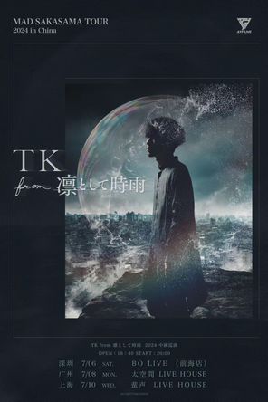 TK from凛として时雨公演-广州站