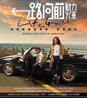 [新加坡]动力火车《一路向前》世界巡回演唱会 新加坡