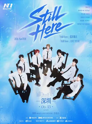 NexT1DE "Still Here" (the next wave has been here) 2026 Tour Shenzhen Station