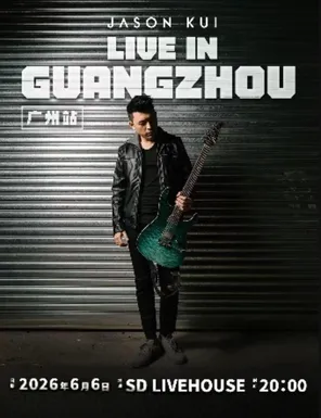 JASON KUI LIVE IN GUANGZHOU 广州2026