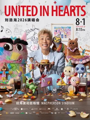 UNITED IN HEARTS Liu Haolong 2026 Concert Hong Kong