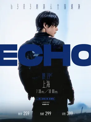 h3R3刘清云2026&ldquo;回响&rdquo;巡演&middot;上海站