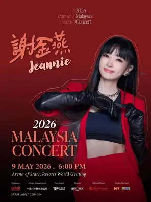 谢金燕 JeannieHsieh 2026 Concert Malaysia 吉隆坡