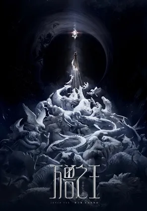 2026薛之谦&ldquo;万兽之王&rdquo;巡回演唱会-重庆站