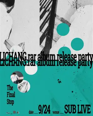 LICHANG.rar album release party 最終站 台北站