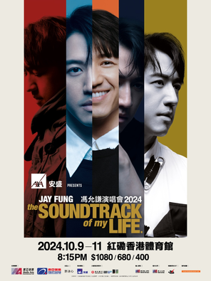 AXA安盛呈献：the SOUNDTRACK of my LIFE 冯允谦演唱会2024