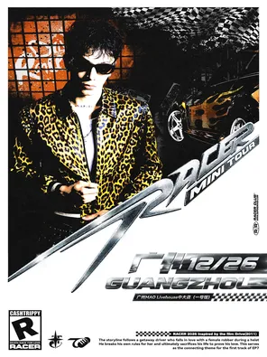 CashTrippy 2026 RACER MINI TOUR-广州站