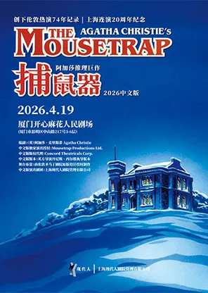 Agatha's reasoning masterpiece The Mousetrap
