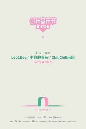 【北京】Leo1Bee/小狗的骨头/ChiliChill乐团【虾米室内音乐节】