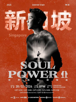 【新加坡】陶喆Soul Power II世界巡回演唱会 新加坡站