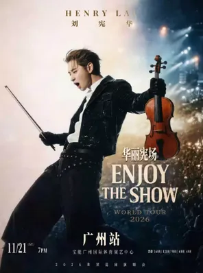 HENRY刘宪华2026 ENJOY THE SHOW华丽宪场世界巡回演唱会 - 广州站
