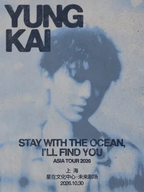 yung kai-stay with the ocean, I'll find you: Asia 2026-Shanghai Station