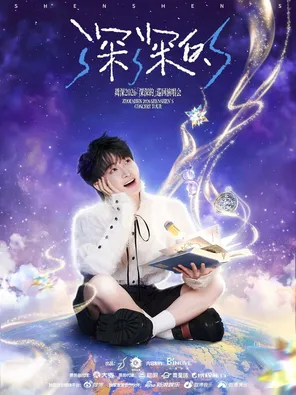 项目海报