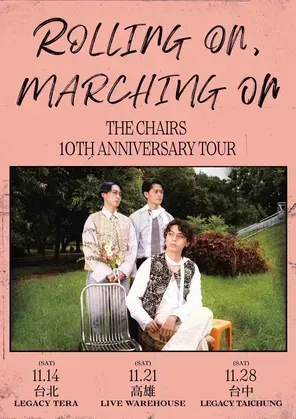 椅子乐团Rolling On, Marching On 十周年巡演 高雄站