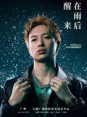 Wake up after rain Ai Zhiheng Asen 2026 Tour Concert-Guangzhou Station