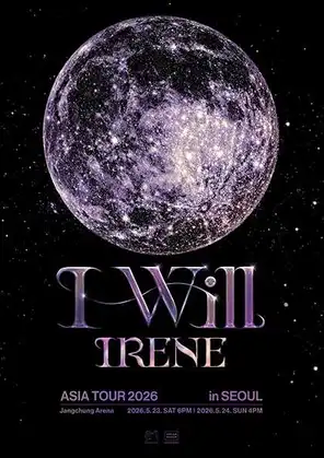 【首尔】2026 IRENE裴珠泫 ASIA TOUR [ I-WILL ] in 首尔