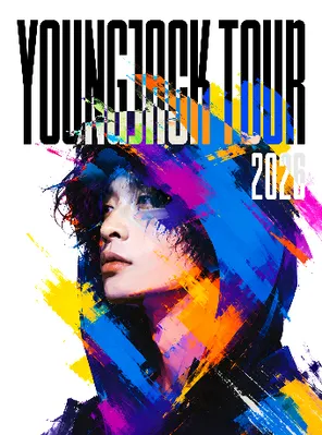 2026 YOUNGJACK 满舒克巡演&middot;北京站