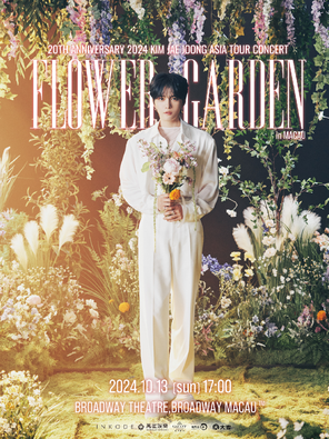 韩国男歌手：金在中【20TH ANNIVERSARY 2024 KIM JAEJOONG ASIA TOUR CONCERT “FLOWER GARDEN” IN MACAU】