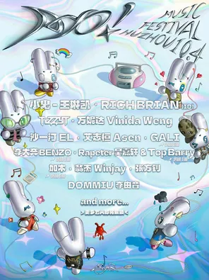 "TizzyT/Wannida/Shayiting" 2026AYO! Music Festival Huzhou Stop