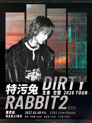 特污兔Dirtyrabbit2《生来交错》巡回演唱会-南京站