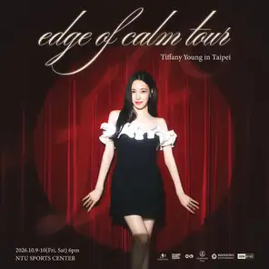 Tiffany Young：Edge of Calm Tour In Taipei
