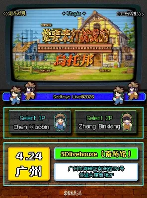 【广州】悲伤玩具2026巡演「谁要来打扰我的乌托邦」广州站