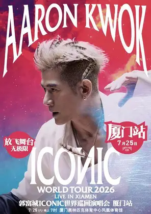 [厦门]郭富城ICONIC世界巡回演唱会2026-厦门站