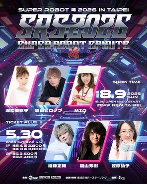「堀江美都子/ 影山ヒロノブ/ 远藤正明」Super Robot 魂 2026巡回演唱会-日本站