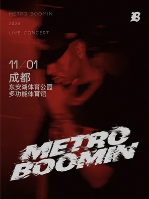 Metro Boomin Live 2026演唱会-成都站