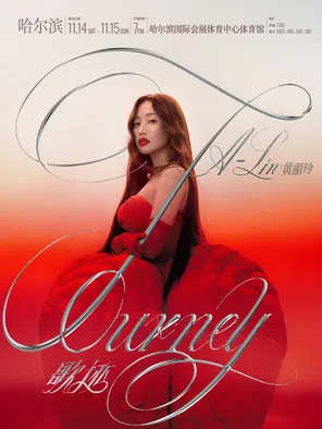 黃麗玲 A-Lin 歌 蹟 Journey世界巡迴演唱會-哈爾濱站
