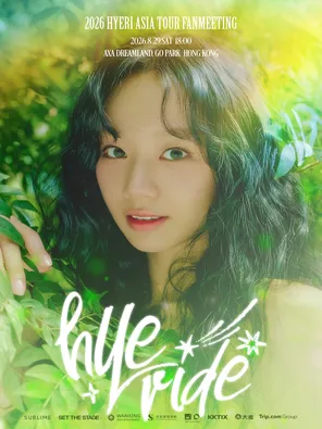 2026 李惠利HYERI ASIA TOUR FANMEETING 〈HYERIDE〉 IN 香港