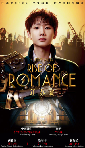 Wang Sulong 2026 "Roman Pecquel" World Tour Singapore