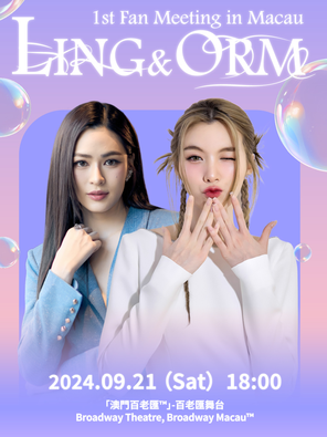 LingOrm 1st Fan Meeting in Macau