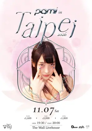 Pami in Taipei 2026