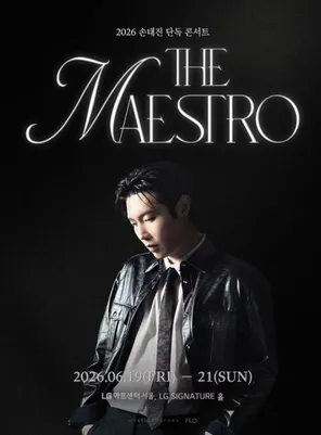 孙泰珍2026 SON TAE JIN SOLO CONCERT 〈THE MAESTRO〉in 首尔站