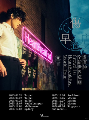 卢广仲 “HeartBreakFast” World Tour in 新加坡