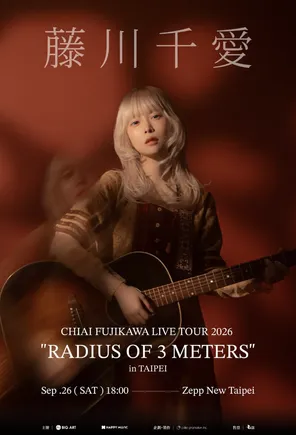 藤川千爱CHIAI FUJIKAWA LIVE TOUR 2026 "RADIUS OF 3 METERS"巡回演唱会-台北站